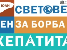 Започнаха безплатни тестове за хепатит в Русенскo