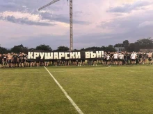 Феновете на Локо Пловдив не спират с протестите срещу Крушарски