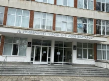 Днес е балотажът за нов ректор на БДУ "Асен Златаров"