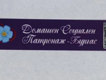 Ако имате роднина с деменция – заявете лилава гривна с незабравка