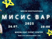 Часове остават до "Кралица на Варна 2025" и "Мисис Варна 2025"