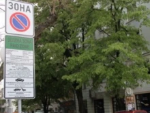 Отмениха платеното паркиране в Стара Загора