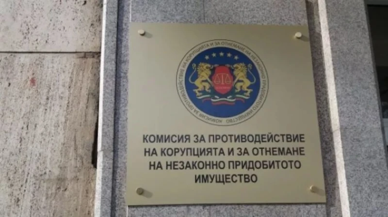 Четири са номинациите за членове на Антикорупционната комисия