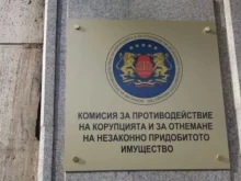 Четири са номинациите за членове на Антикорупционната комисия