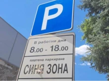 Заради жегите по-кратка "Синя зона" в Дупница