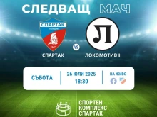 Промяна в контролата на Спартак срещу дубъла на Локо
