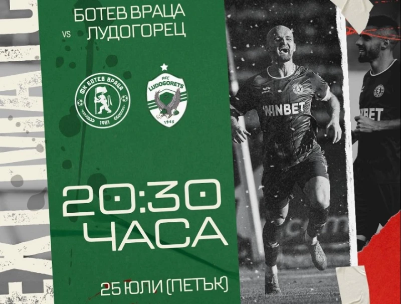 Мачове от Първа и Втора лига по ТВ днес