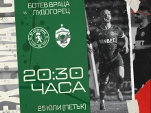 Мачове от Първа и Втора лига по ТВ днес