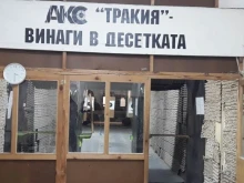 АСК "Тракия" с почетен знак на Община Пловдив