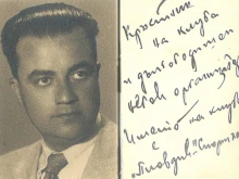 За потъпканата правда и възстановената историческа истина! Ето как се е родил днешният Локомотив