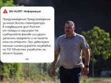 BG-Alert се активира в Бургаско