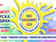 Варна отново ще празнува "Най-сладкият ден"