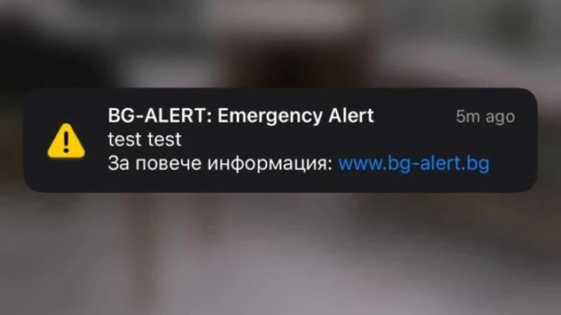 Задействаха BG-ALERT в Хасковско