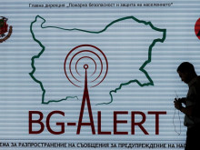 BG-Alert се задейства в Благоевградско
