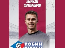 Официално! Септември представи ново попълнение в защитата