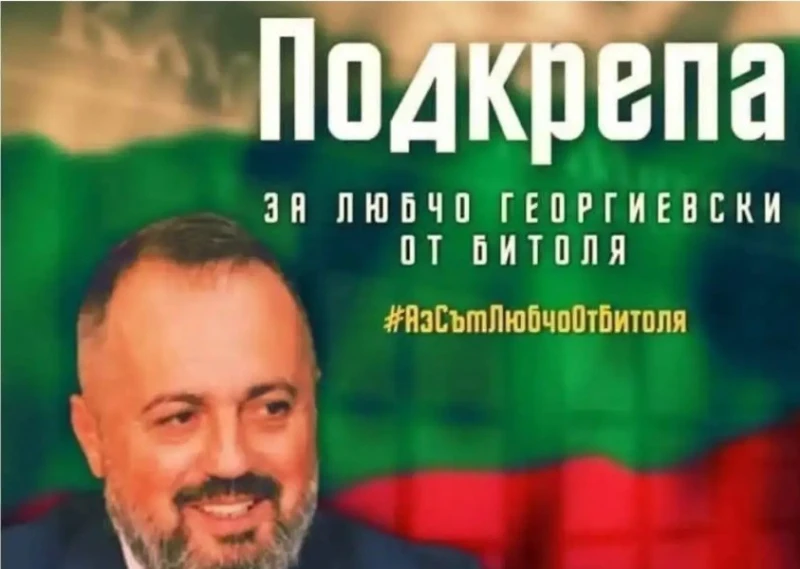 Пловдив помага на българския културен център в Битоля