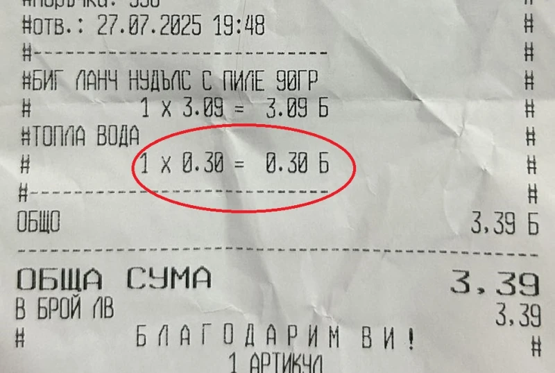 Клиентка на магазин: 30 стотинки за вода, която не е минерална?