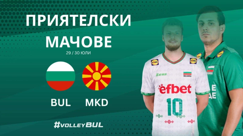 Вторият ни отбор ще играе контроли с македонците