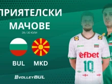 Вторият ни отбор ще играе контроли с македонците