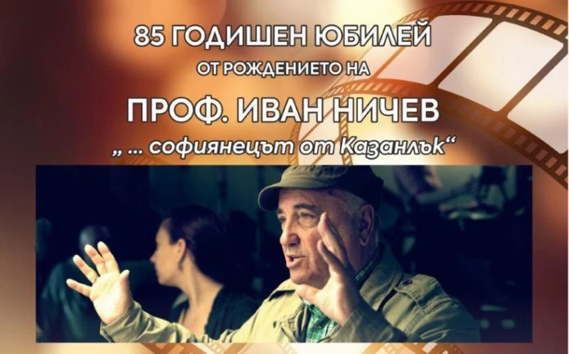 Казанлък ще празнува 85 години от рождението на своя признат творец проф. Иван Ничев