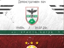 Големи сърца! Ветераните на Пирин Благоевград и ЦСКА играят благотворително