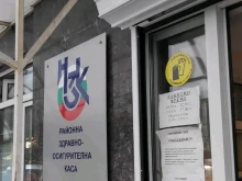 Здравната каса в Ловеч вече с директор след проведен конкурс