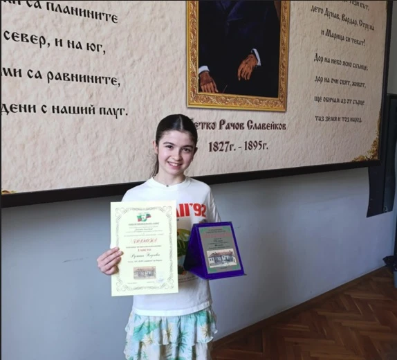 Бургаска петокласничка с първо място в престижния конкурс "Вазовата България"