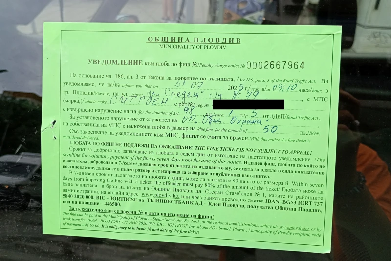 Глобена шофьорка: Пловдив да стане с жителство! Приходящите да се съобразяват, иначе - в "Столипиново"