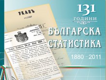 Българската статистика навършва 131 години