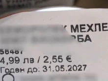 Двойното етикетиране на цените в левове и евро поставя аптеките пред сериозно изпитание