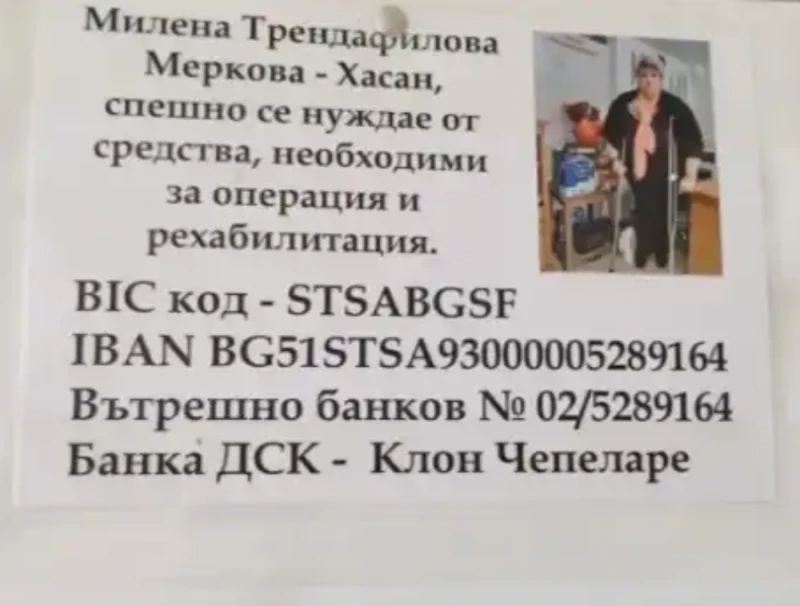 Спешна благотворителна кампания в Смолян