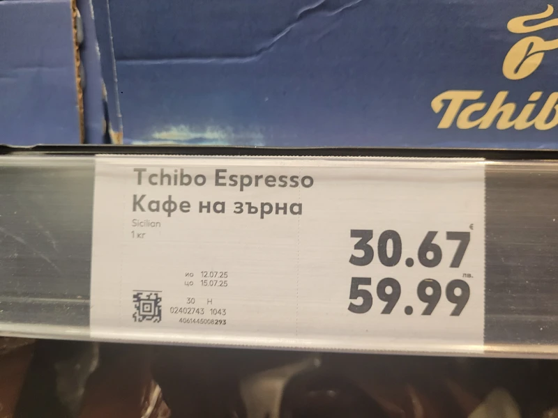 Объркващи етикети евро/лева ядосаха пловдивчанка в голяма търговска верига