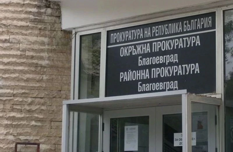 Благоевградската прокуратура даде на съд непълнолетен за опит за грабеж с причиняване на тежка телесна повреда