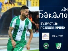 Спартак привлече бивш капитан на Локо и 5-кратен шампион с Лудогорец