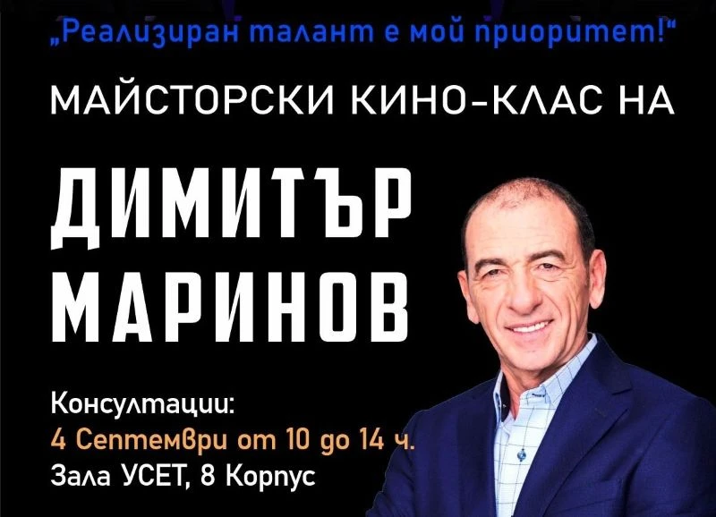 Холивудска звезда ще води майсторски клас по късометражно кино в Югозападния университет в Благоевград