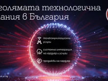 А1 е най-голямата технологична компания в страната