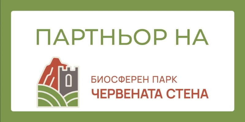 Правила за ползване логото на Биосферен парк "Червената стена"