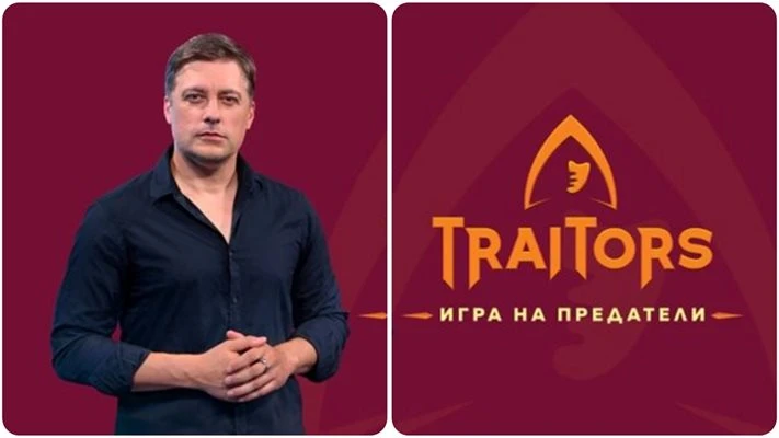 Ясни са първите участници в "Traitors: Игра на предатели"