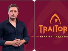 Ясни са първите участници в "Traitors: Игра на предатели"