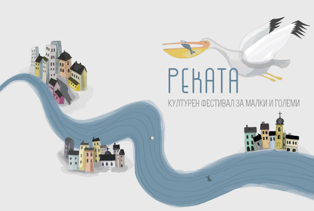 Свищов отново се потапя в "Реката", предстоят три дни изпълнени с изкуство и забавления