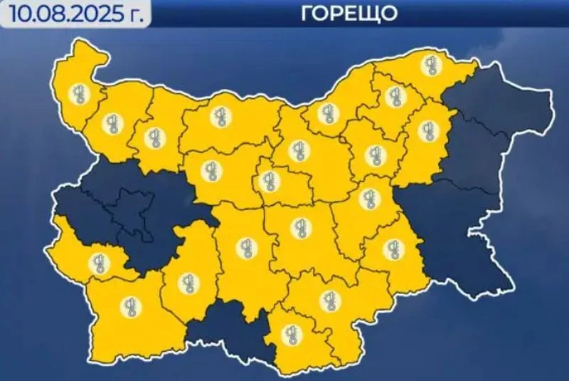 Почти цяла България е предупредена