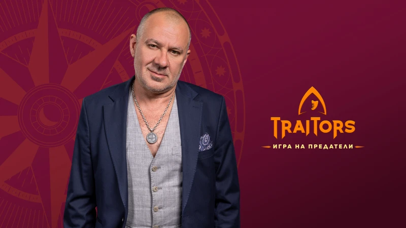 bTV с официално съобщение за "Traitors: Игра на предатели"