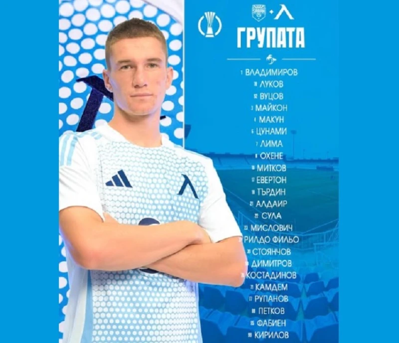 Веласкес ще решава в последния момент за Костадинов