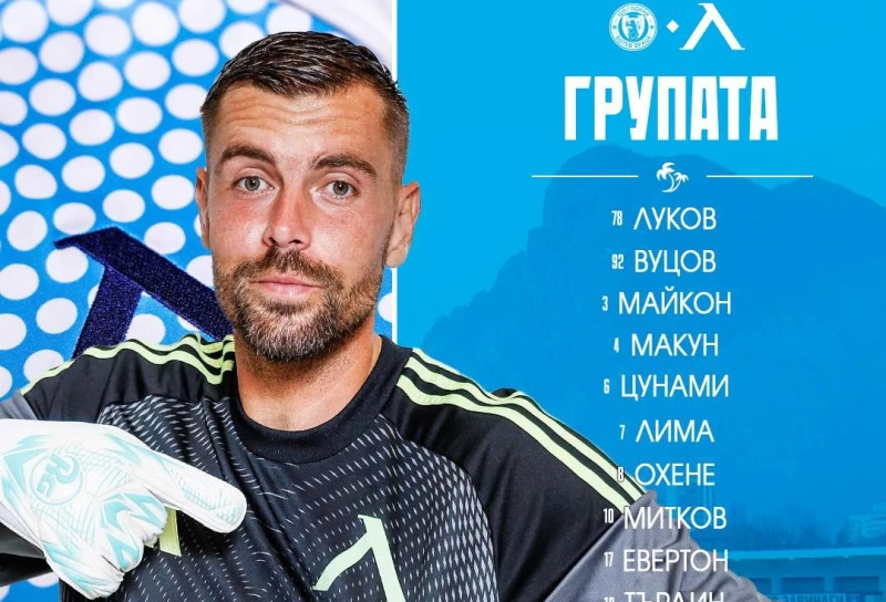 Контузените, очаквано, не попаднаха в групата на Левски за Враца