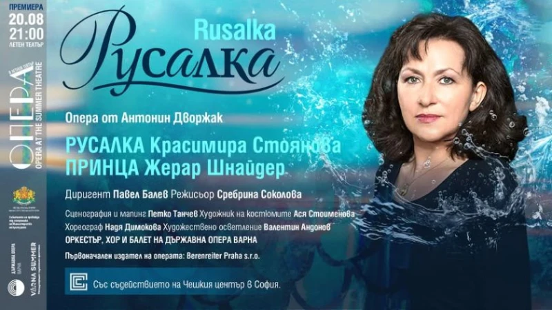 Световната прима Красимира Стоянова отново през август във Варна