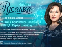Световната прима Красимира Стоянова отново през август във Варна