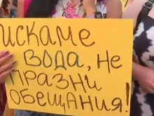 Плевенчани протестират - идват с празни бутилки за вода и празни тенджери