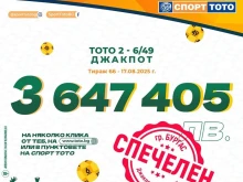 След малко повече от месец България има своя 146-ти тото милионер