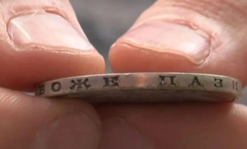 Грешно ли ще бъде, ако надписът на българските монети от 2 евро "БОЖЕ ПАЗИ БЪЛГАРИЯ" бъде изписан по този начин?