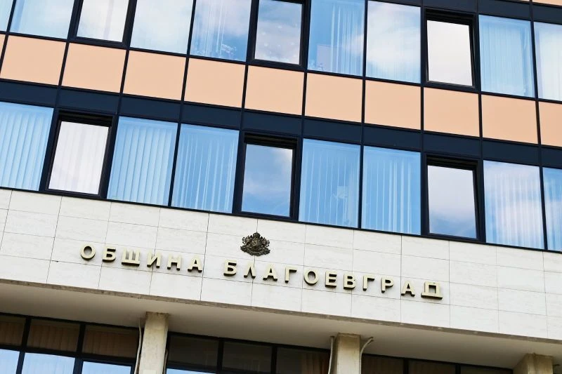 Кметът на Благоевград предлага рефинансиране на стар безлихвен заем с нов от 4,78 млн. лв.